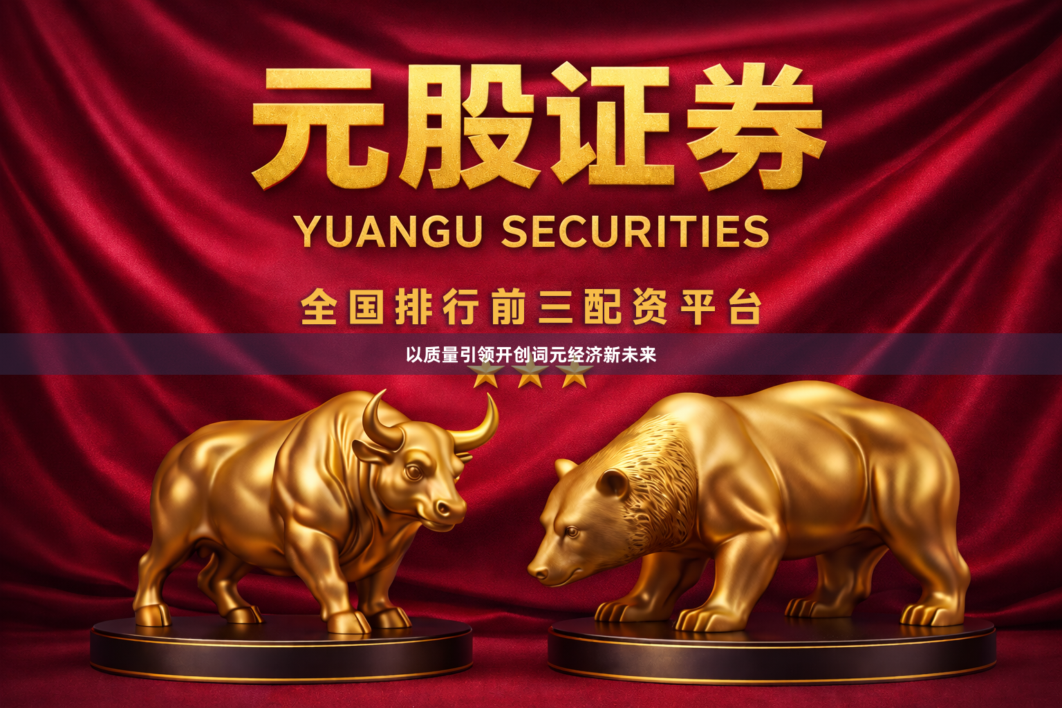 以质量引领开创词元经济新未来