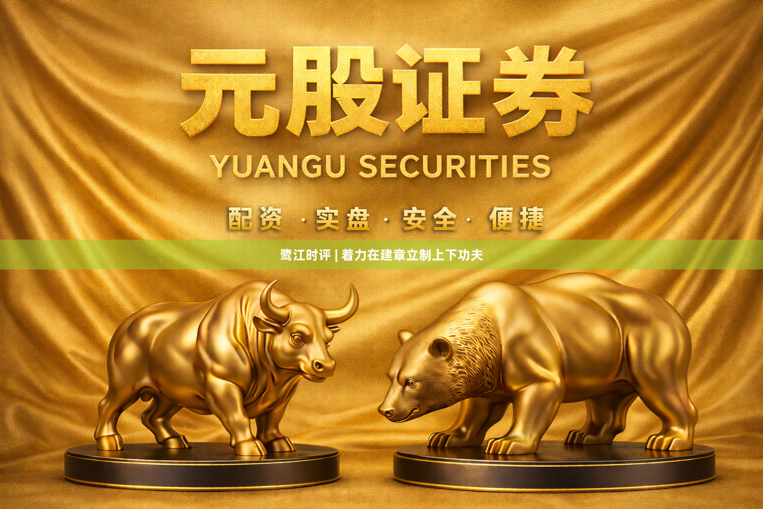 鹭江时评 | 着力在建章立制上下功夫